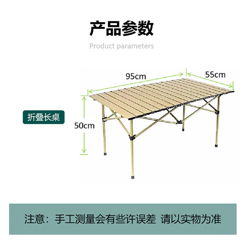 艾得锐威户外便携折叠蛋卷桌家用可折叠 ADR-T015
