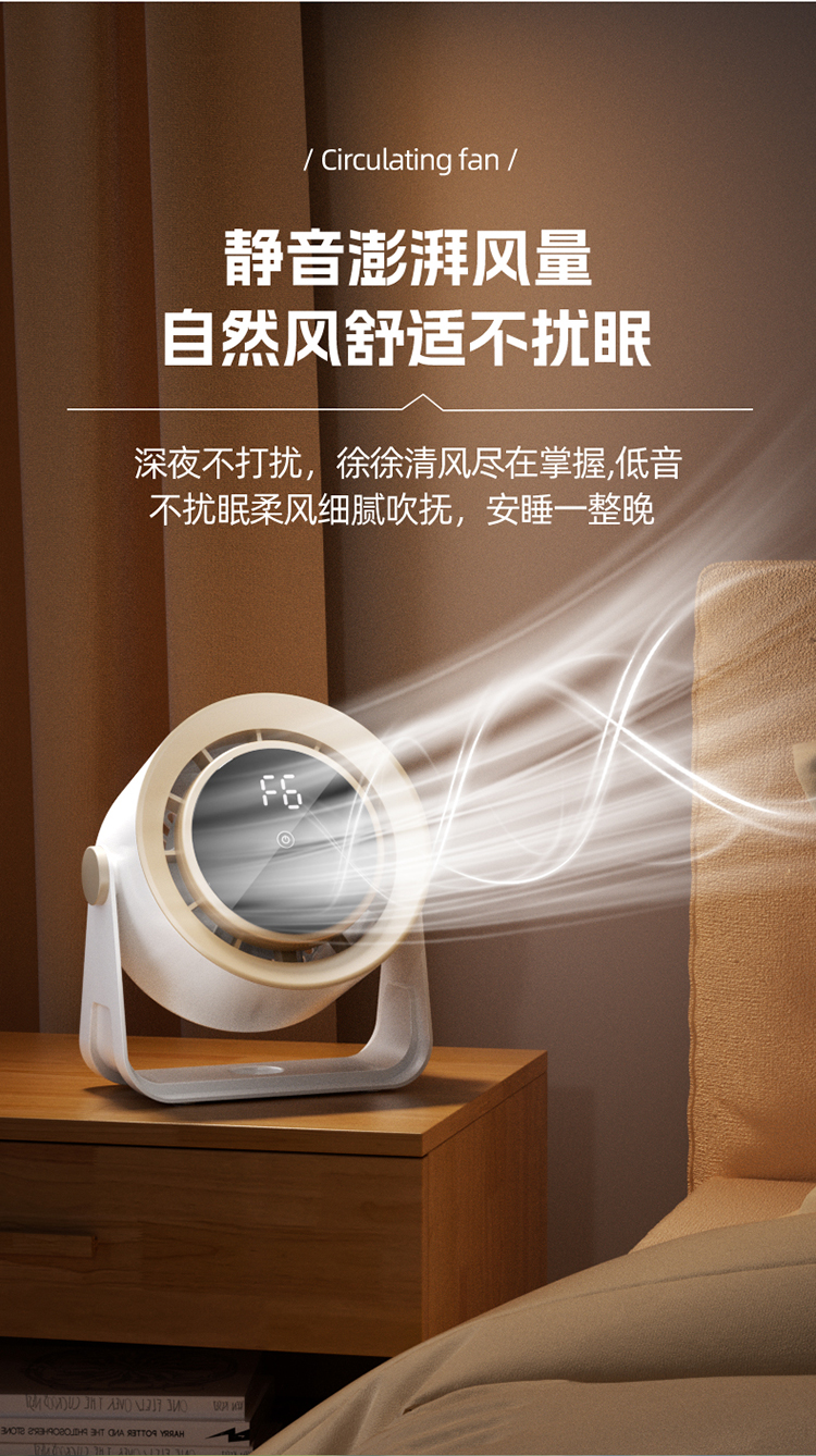 艾得锐威多功能循环扇可桌面放置可壁挂 多档风速调节 空气循环对流 家用办公宿舍适用详情18