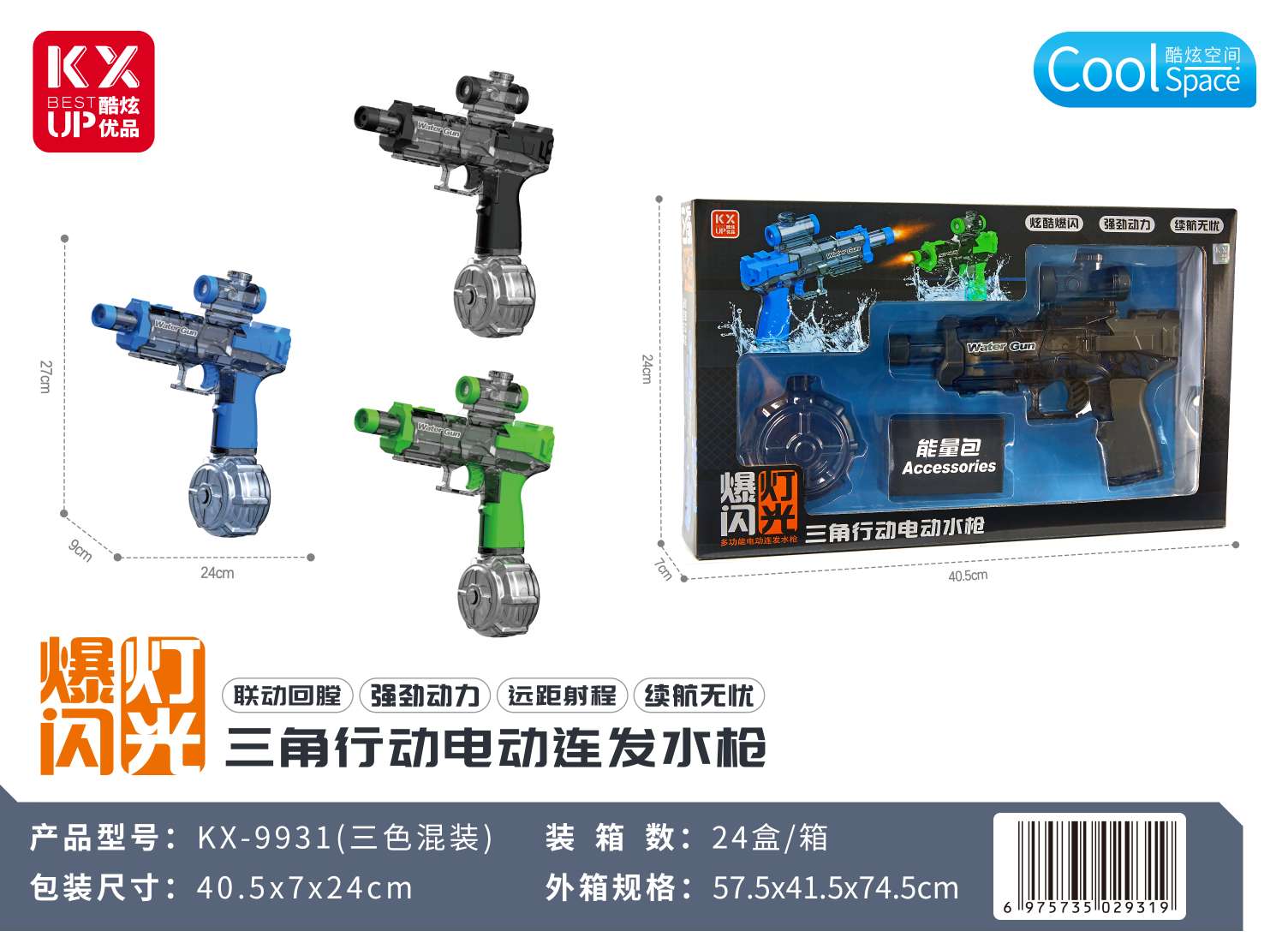 儿童夏季戏水玩具背包水枪休闲传统玩具