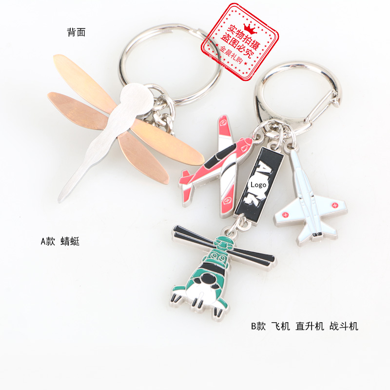 DIY metal dragonfly air show aircraft, helicopter, fighter jet keychains, key chains, pendants, fashion accessories, gifts Specification image