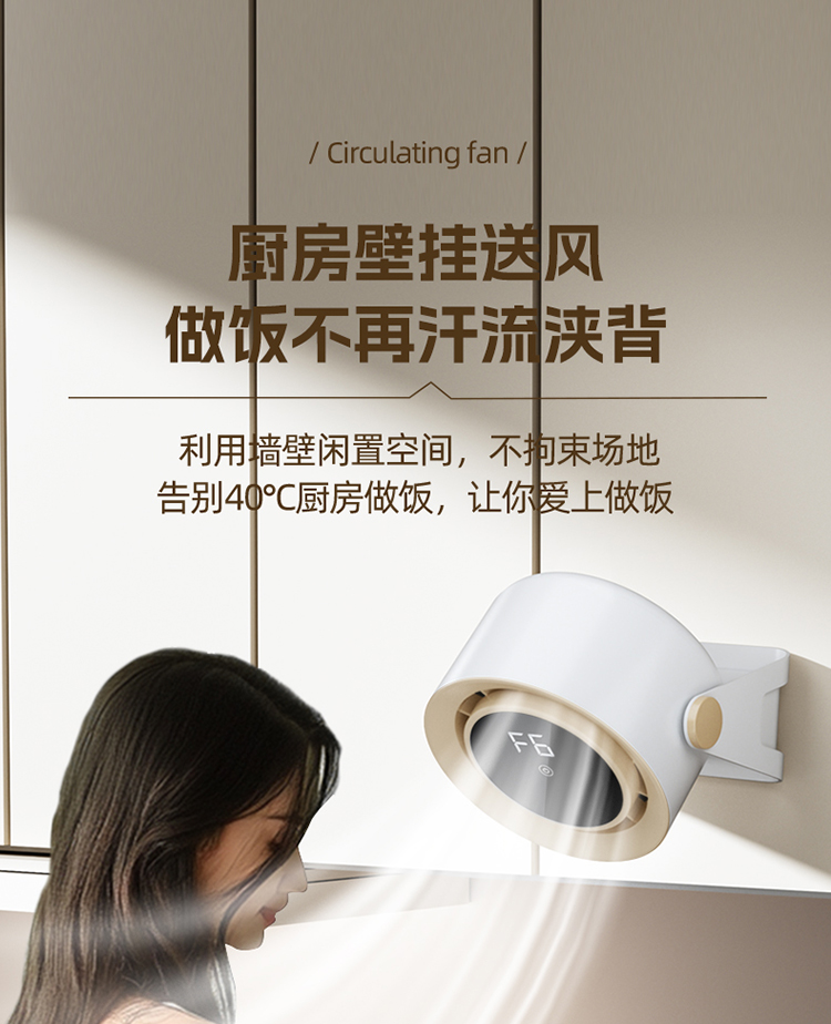 艾得锐威多功能循环扇可桌面放置可壁挂 多档风速调节 空气循环对流 家用办公宿舍适用详情14