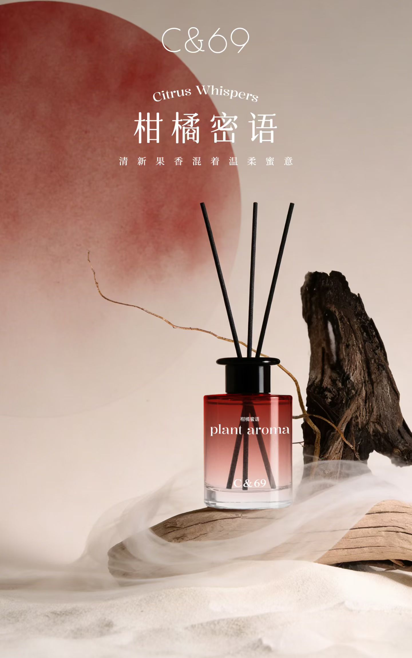 香薰