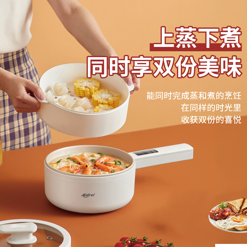 AIDRVI multi-purpose pot, electric cooking pot, electric hot pot, electric stir-frying pot, non-stick pot, household all-in-one, student dormitory noodle cooking pot, mini pot, multi-functional cooking pot, trendy smart model Application Scenario