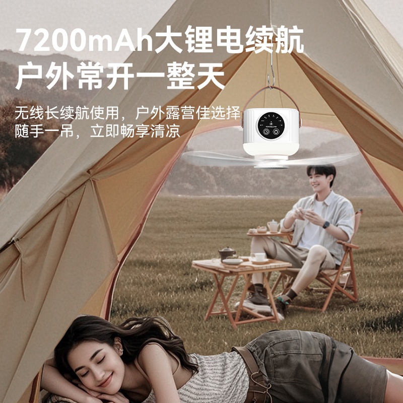 New rechargeable small ceiling fan, smart ceiling fan, night light, camping electric fan, desktop chandelier fan, 7200 mah pic 7