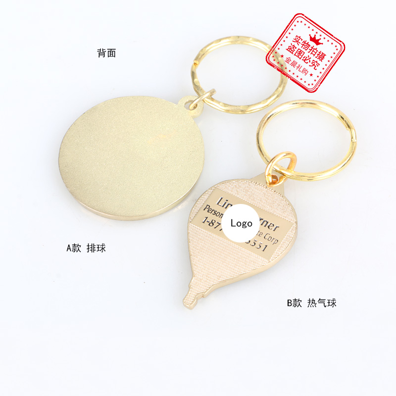 DIY metal volleyball, hot air balloon keychains, key chains, key pendants, fashionable accessories, small gifts for casual use, and promotional items Specification image
