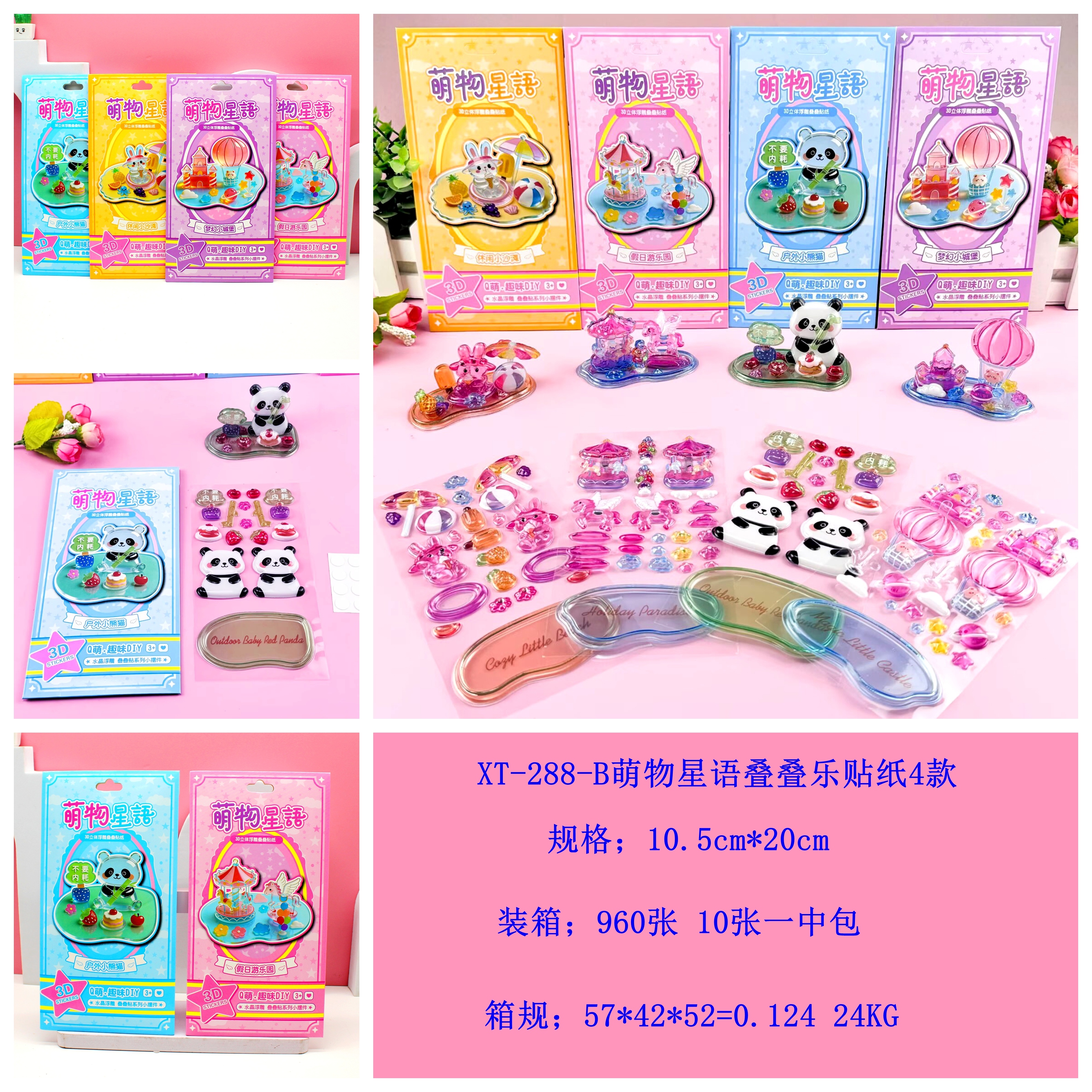 New 3D embossed stacking game stickers, creative 3D embossed resin thick stickers, tear-off stickers, decorative stickers Item Picture