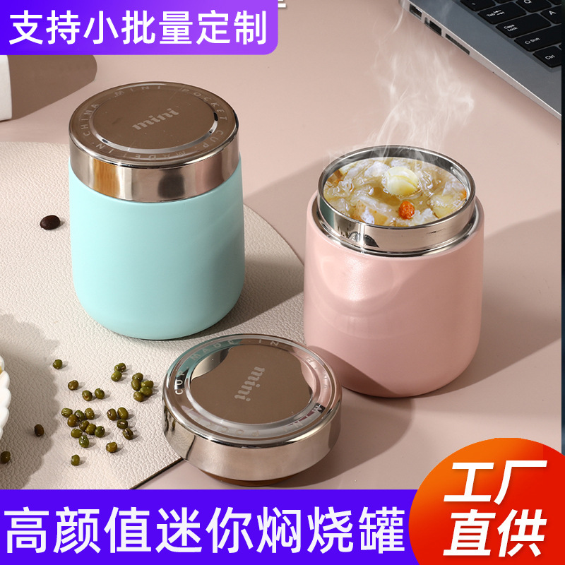 银耳燕窝保温焖烧罐304不锈钢闷烧杯便携小巧口袋杯礼品刻字LOGO焖烧杯