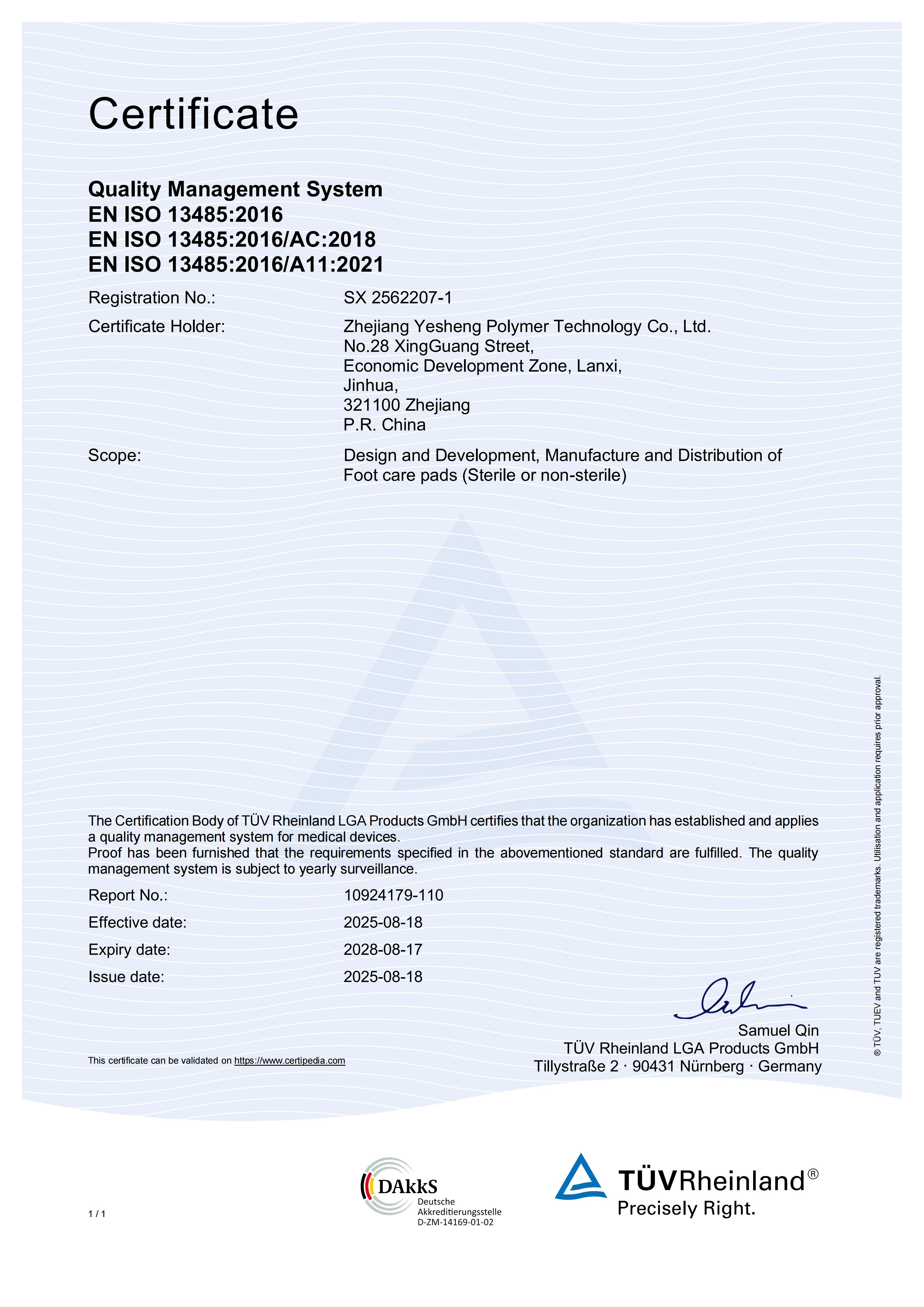 73464 Lanxi Ingities Limited -1. qualification pic - 2