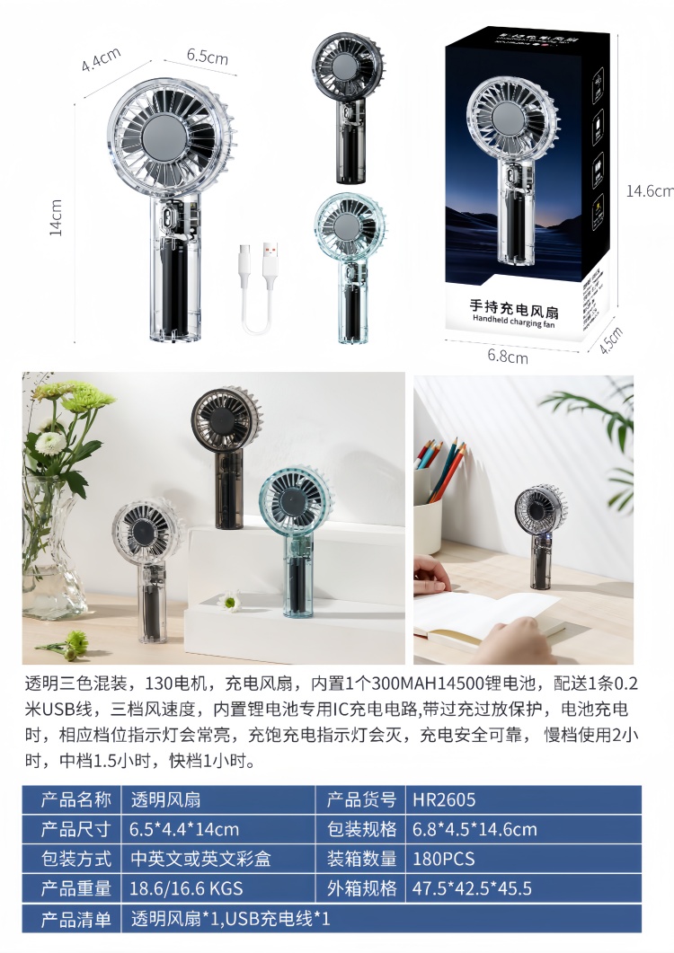 Transparent charging fan, mini handheld small fan, USB charging fan pic 1