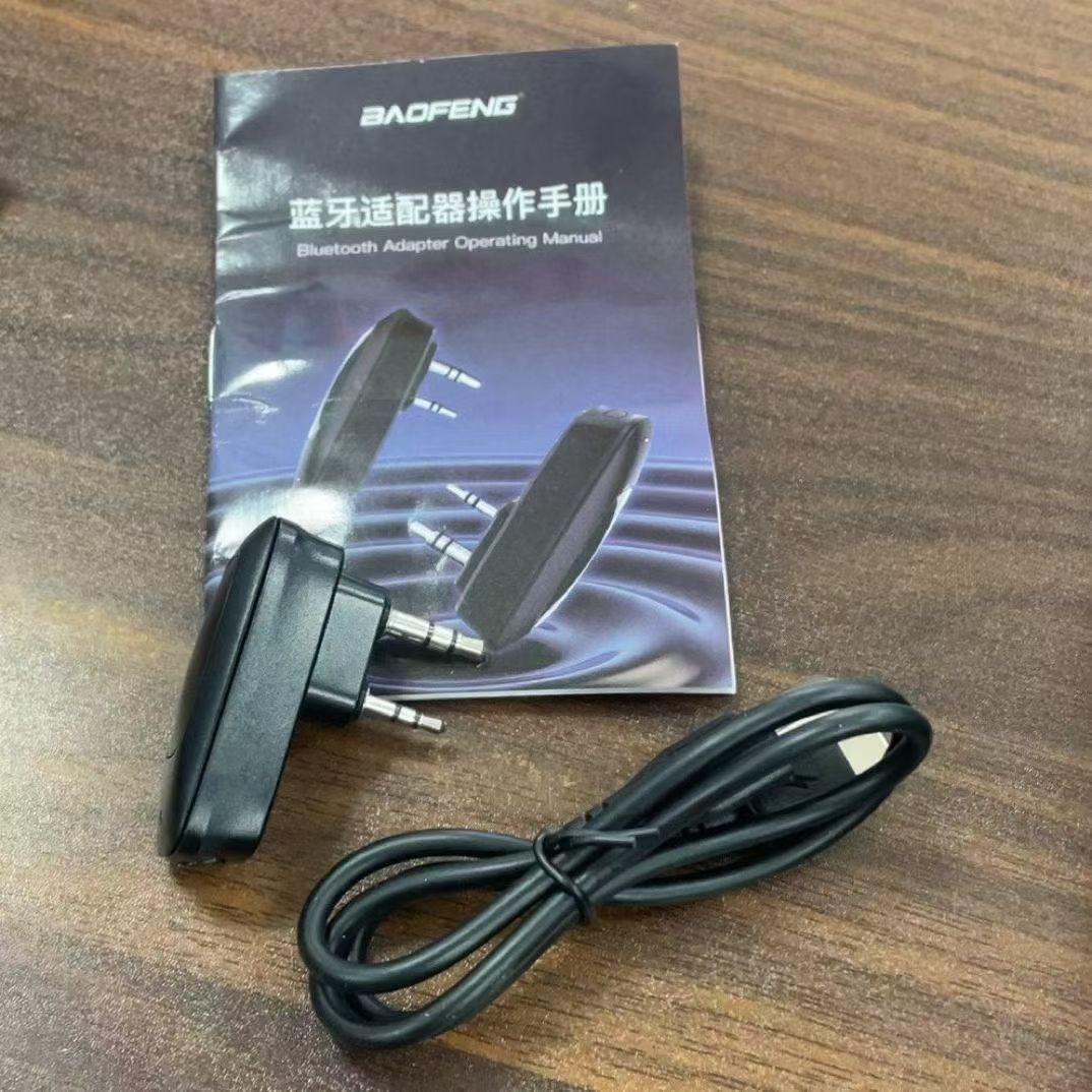 蓝牙适配器白底实物图