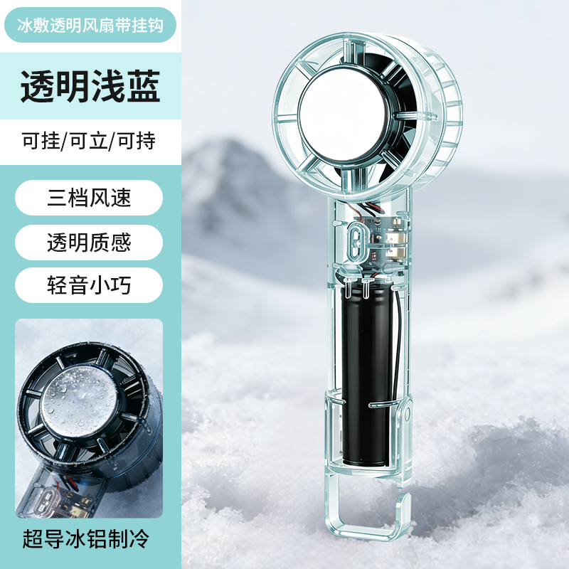 Compresor de hielo ventilador transparente con gancho mini pequeño ventilador superconductor hielo aluminio refrigeración USB ventilador recargable light sound Specification image