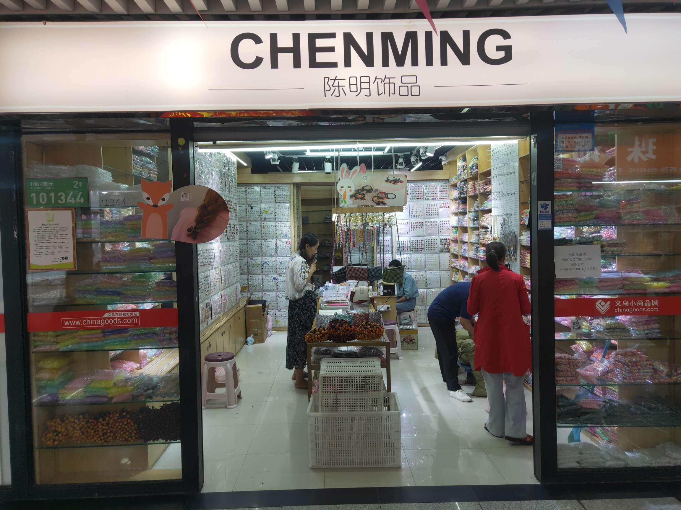 Chen Ming Accessories 2 describe pic - 3