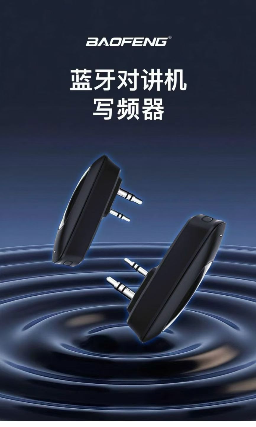 蓝牙适配器