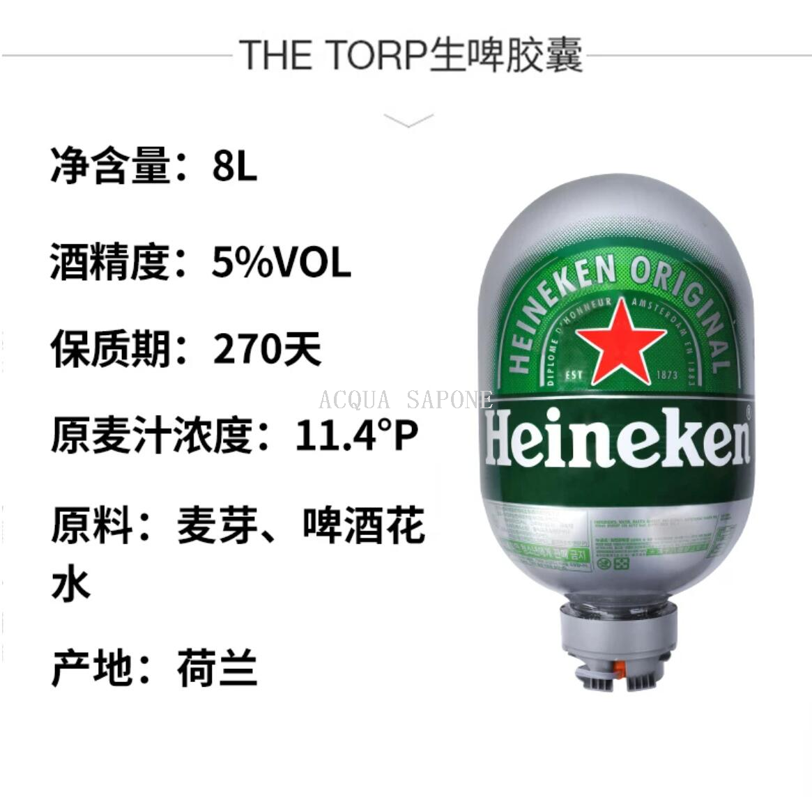 Free shipping! Dutch imported Helingen beer 8L Heineken 8-liter capsule beer THE TORP draft beer capsule style Specification image
