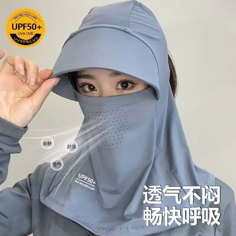 全脸遮阳防晒帽子女夏季防晒冰丝防紫外线户外骑行遮脸披肩面罩