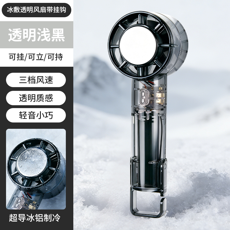 Compresor de hielo ventilador transparente con gancho mini pequeño ventilador superconductor hielo aluminio refrigeración USB ventilador recargable light sound details Picture