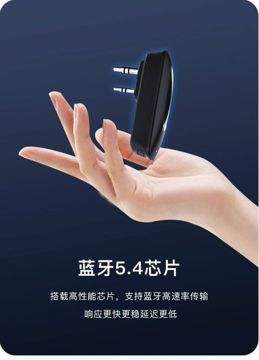 蓝牙适配器产品图