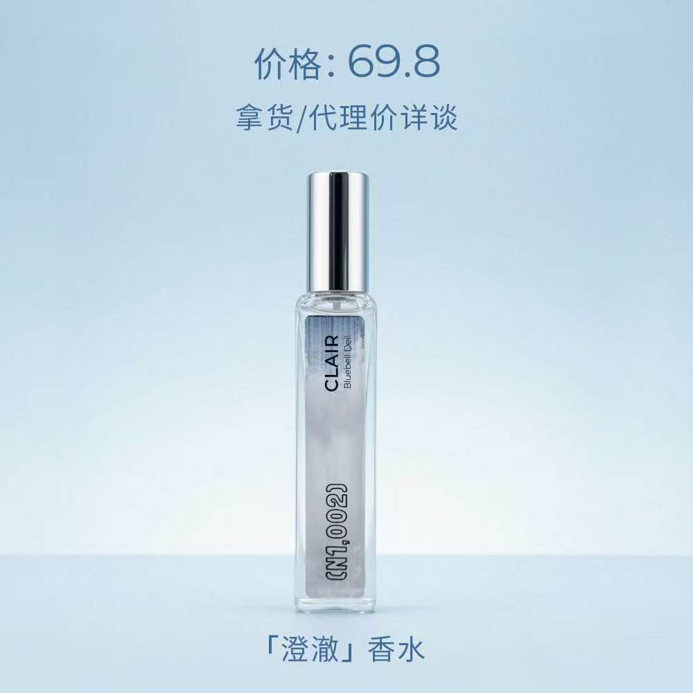 香水瓶澄澈清新淡雅香水瓶装便携男士女士通用