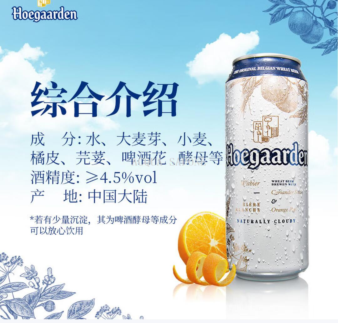 Free shipping! Fujia White Can Beer 500ml Classic dried tangerine peel coriander foam Fine and dense, can lock in freshness Item Picture