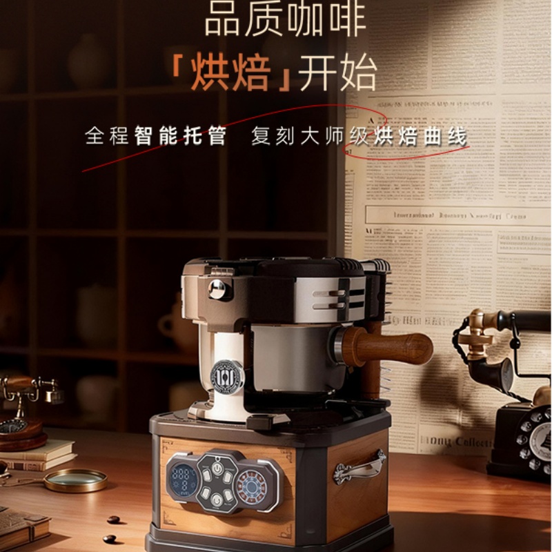 WINGKWONG温况原木系列咖啡豆烘培机家用烘豆机电热直火全自动咖啡豆的烘焙机