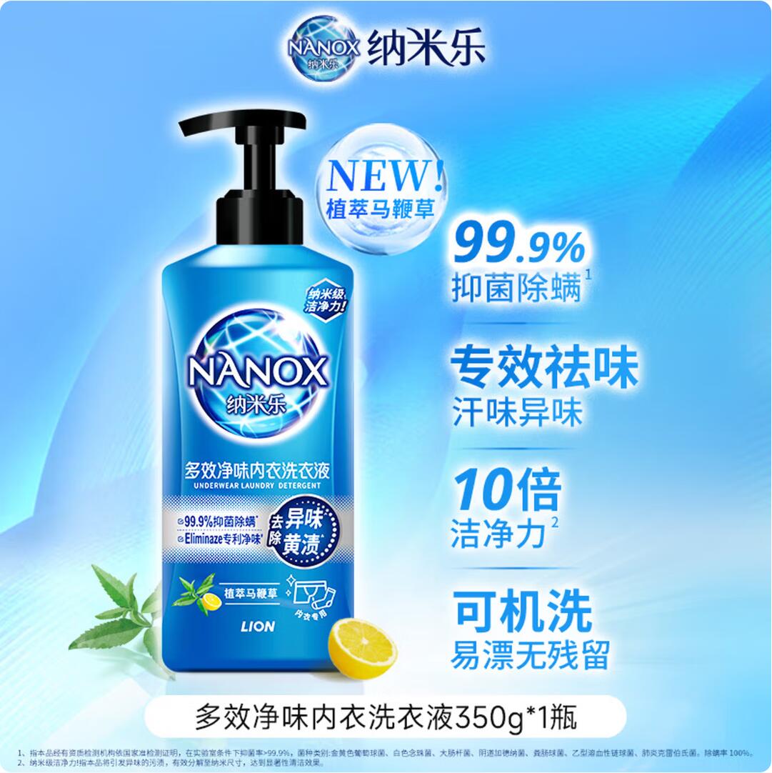 洗衣液实物图