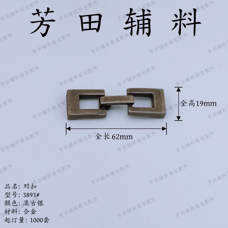 皮具配件/锌合金日字扣/半圆扣/钥匙扣配件/裤钩产品图