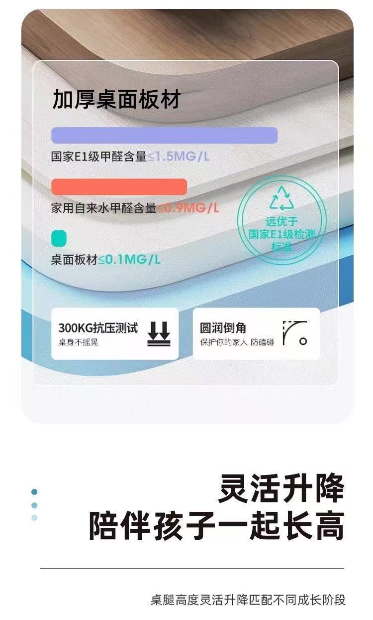 家用儿童学习桌现代简约小户型写字桌可升降小学生书桌简易作业桌详情8