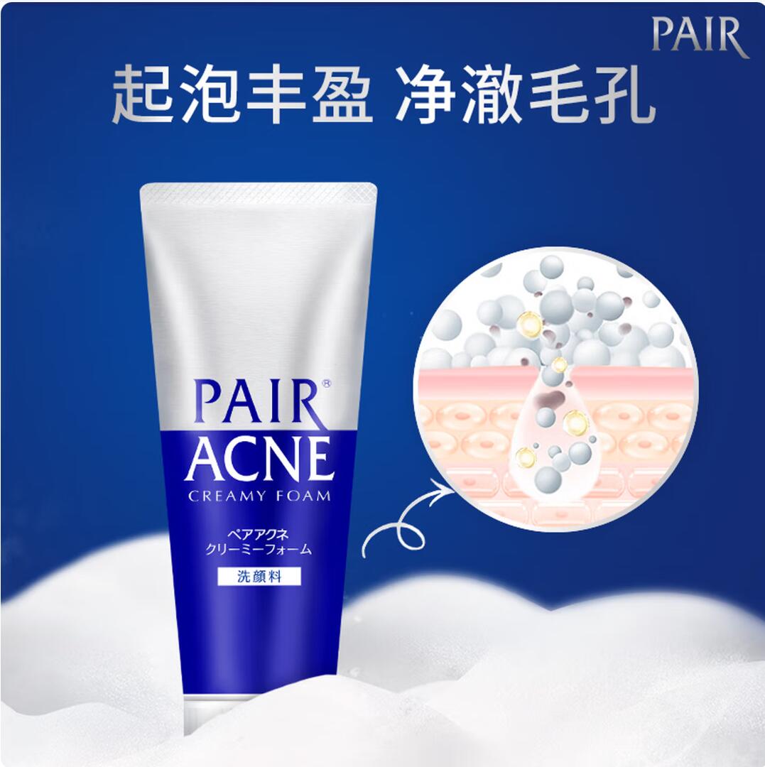 Free shipping Lion PAIR Acne Cleansing Facial Cleanser 80g, elegant gentleman's daily necessities beauty and daily chemical products details Picture