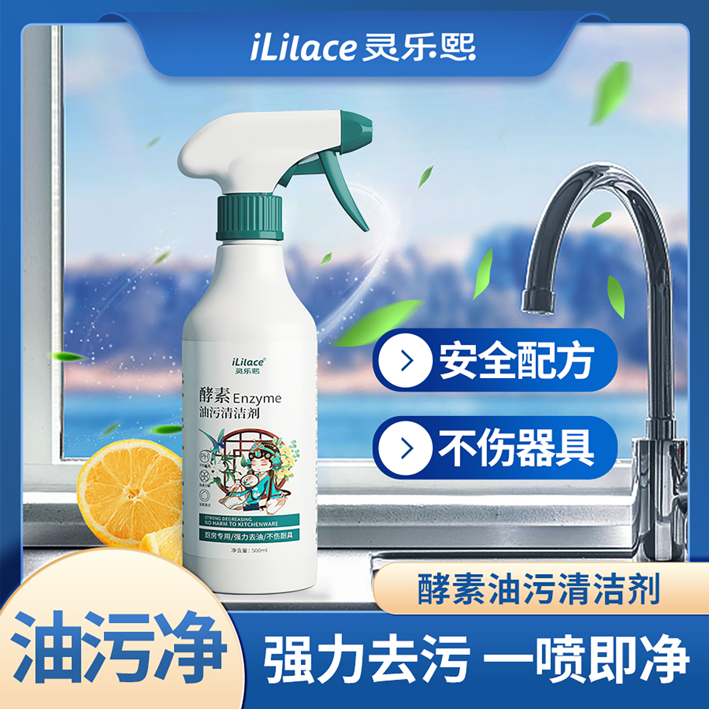 Linglexi Enzyme Oil Stain Cleaner is a powerful tool for removing oil stains and dirt from kitchen range hoods details Picture