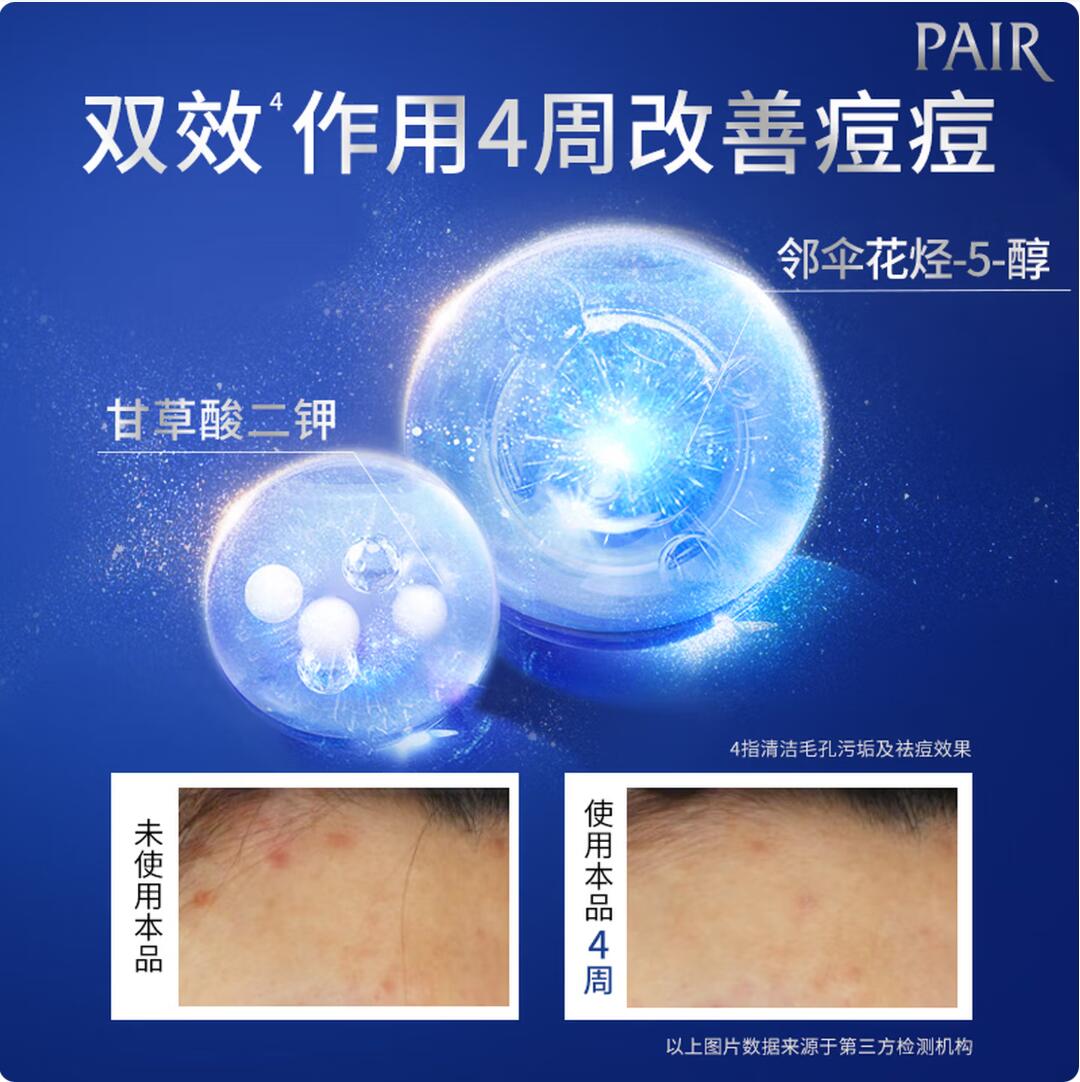 Free shipping Lion PAIR Acne Cleansing Facial Cleanser 80g, elegant gentleman's daily necessities beauty and daily chemical products Item Picture