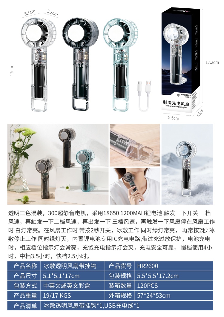 Ice pack transparent fan with hook, mini small fan, superconducting ice aluminum cooling, USB charging fan, soft sound pic 1