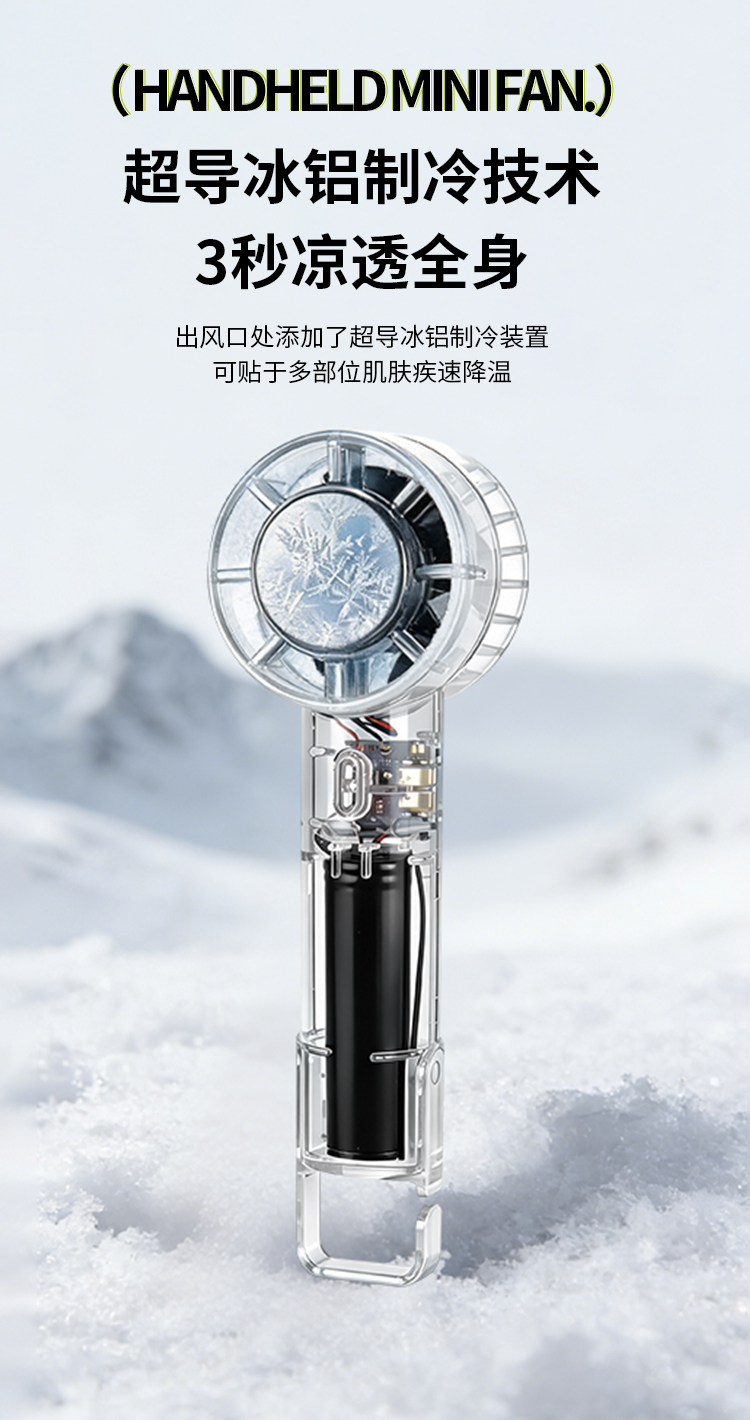 Ice pack transparent fan with hook, mini small fan, superconducting ice aluminum cooling, USB charging fan, soft sound pic 2