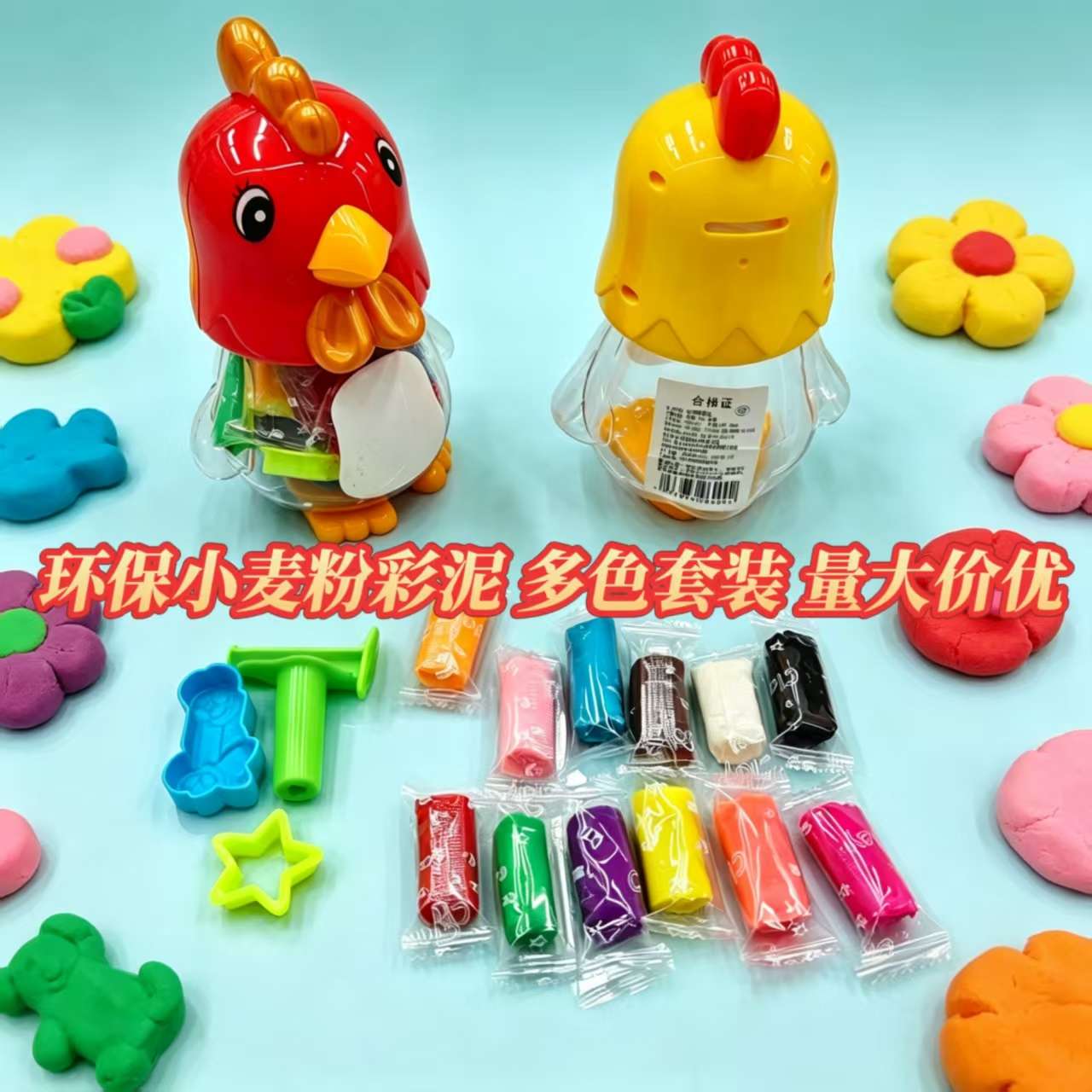 喜庆小鸡彩泥橡皮泥跨境批发双色可选送面条机送玩具套装过家家益智儿童玩具彩泥