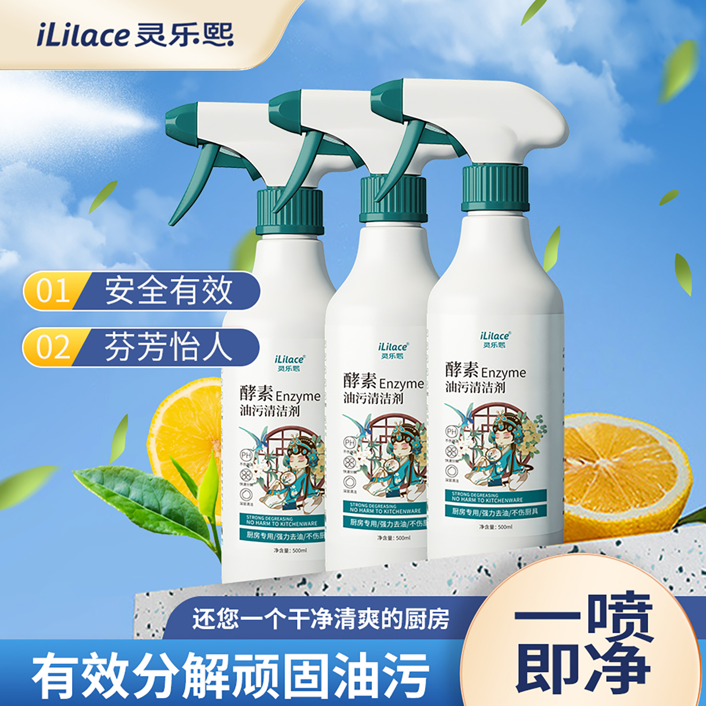Linglexi Enzyme Oil Stain Cleaner is a powerful tool for removing oil stains and dirt from kitchen range hoods Application Scenario