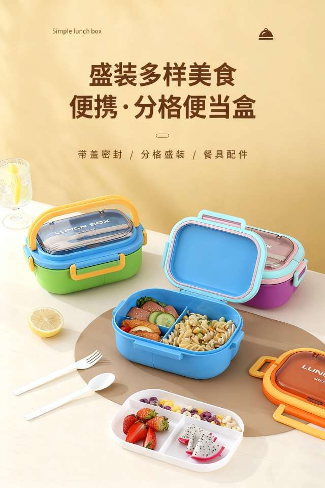 M86-8871 Student three-compartment lunch box, office worker PP bento box, fruit salad with fork and spoon tableware detail image 5