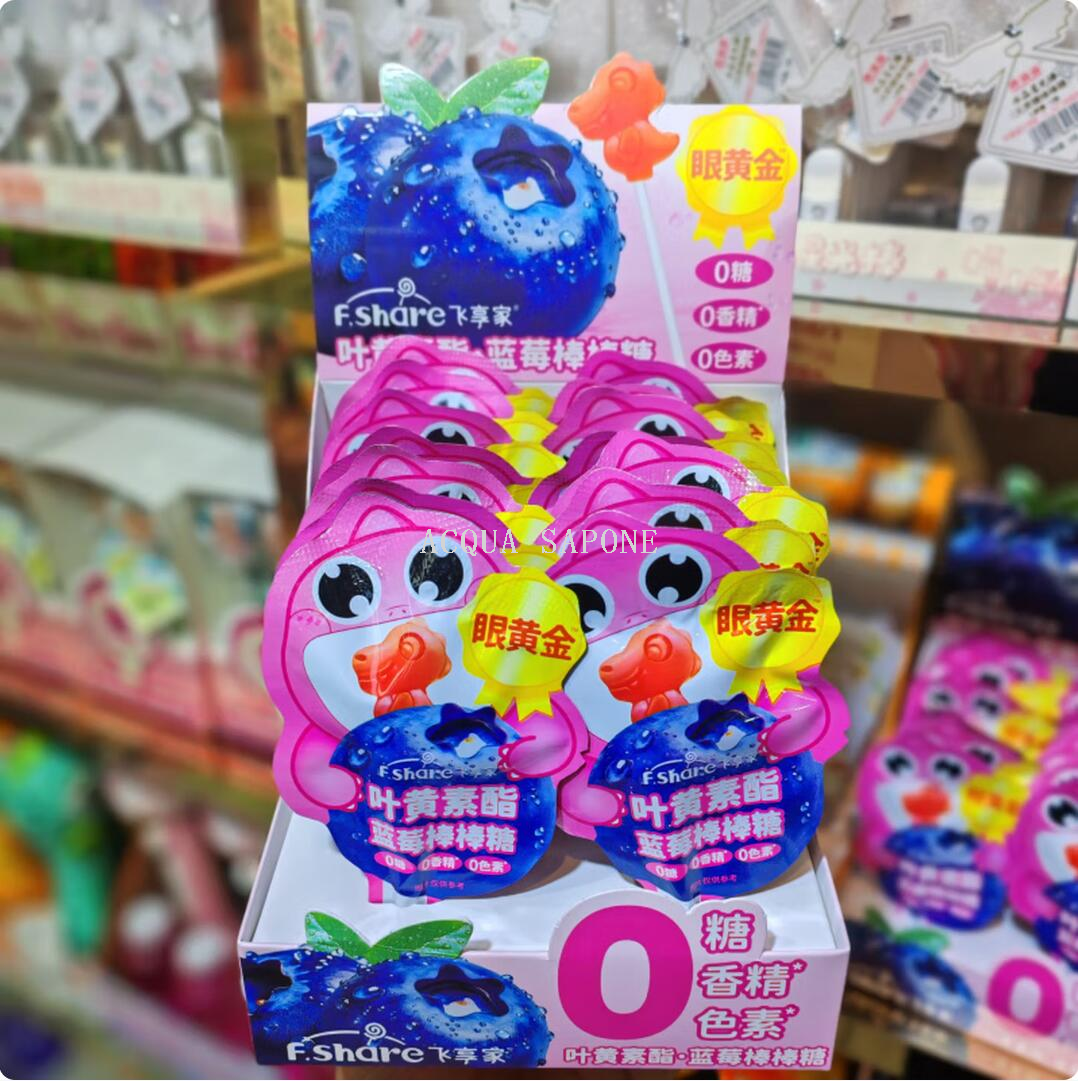 Free shipping! Children's Flying Home Lutein Lipid Blueberry Lollipop 14 Sticks * 6g, made with isomaltulose details Picture