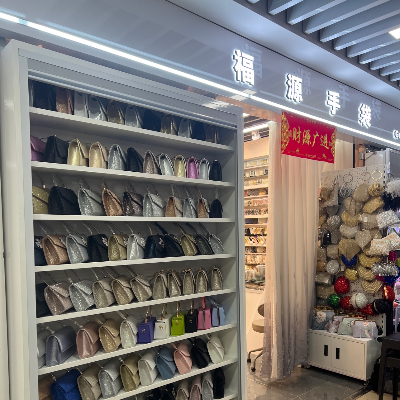 义乌福源珠绣
