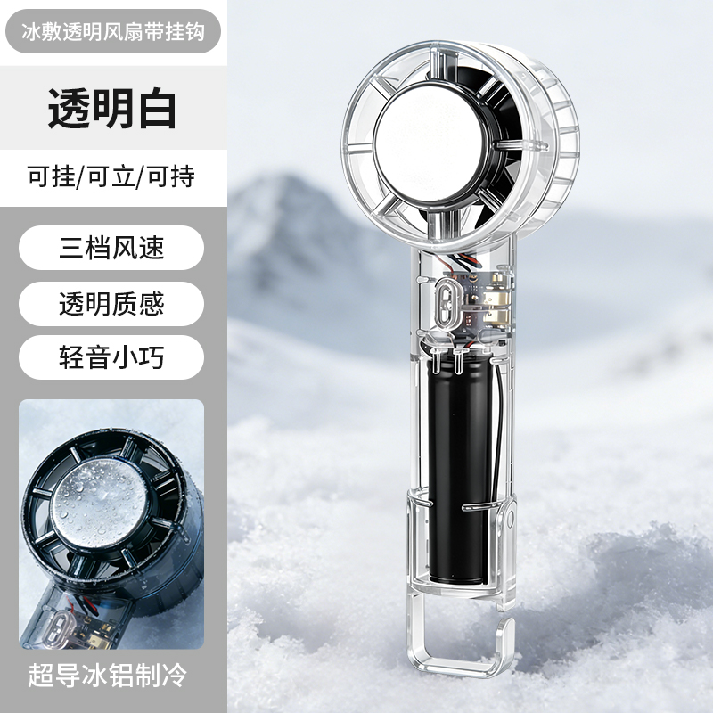 Compresor de hielo ventilador transparente con gancho mini pequeño ventilador superconductor hielo aluminio refrigeración USB ventilador recargable light sound