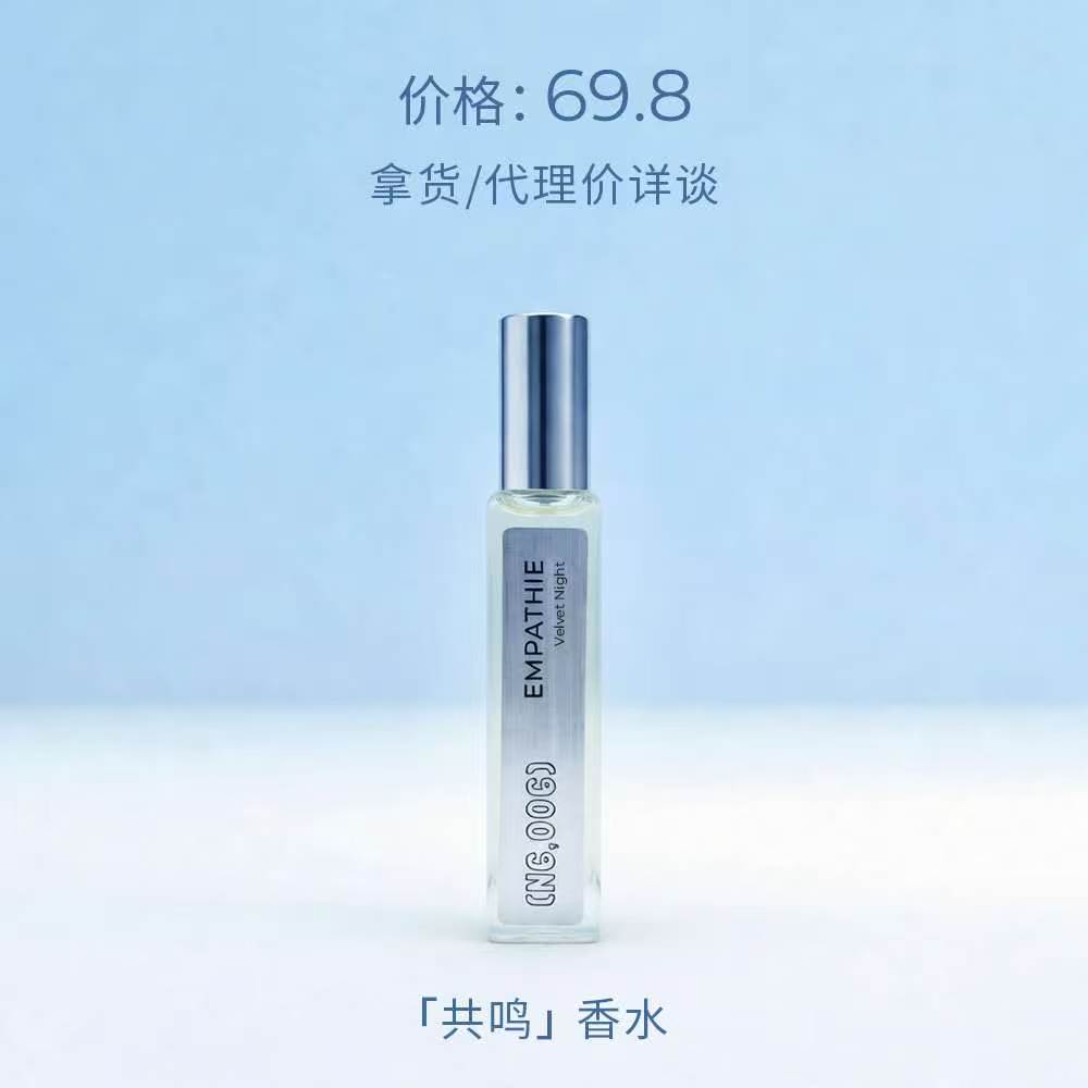 「共鸣」香水 木质调 香氛 淡雅持久留香