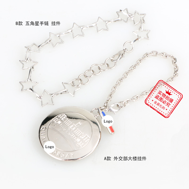 DIY 金属外交部大楼挂件 五角星手链挂件 旅游纪念品时尚饰品礼品