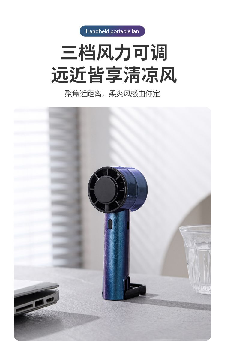 手持充电风扇桌面两用小风扇电风扇便携迷你静音三档风速可调详情8