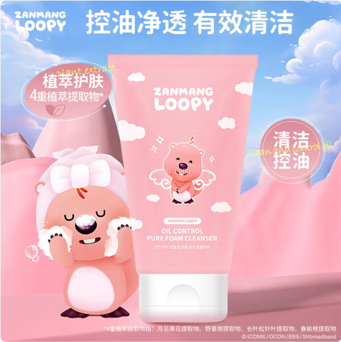 Free shipping! ZANMANG LOOPY Essence Hydrating Facial Cleanser 100g, a cosmetics for sports kids and teenagers