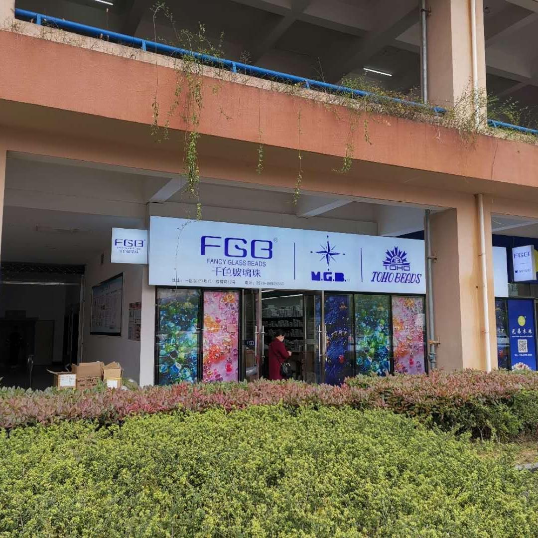 FGB千色玻璃珠
