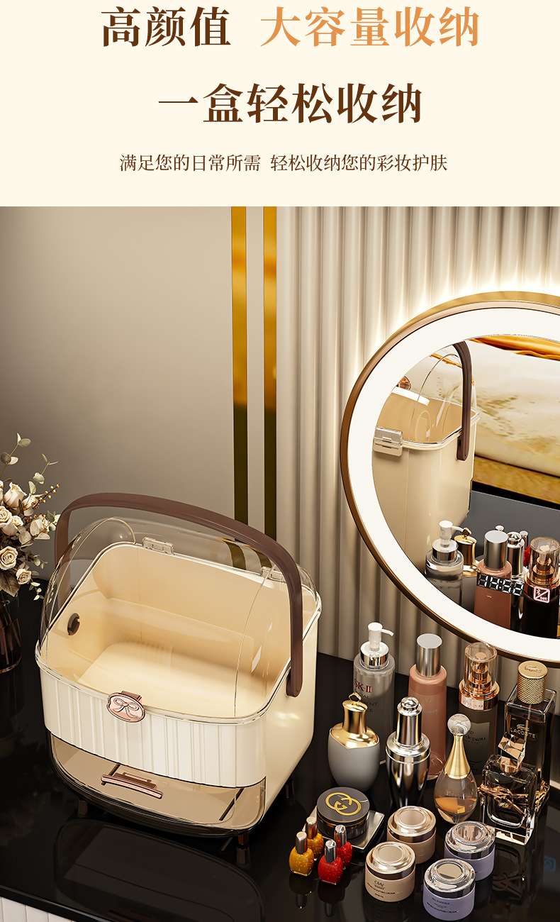 K49-3232 Cosmetics Storage Box, large-capacity cosmetics storage rack, dressing table, dust-proof storage box for skin care products detail image 4