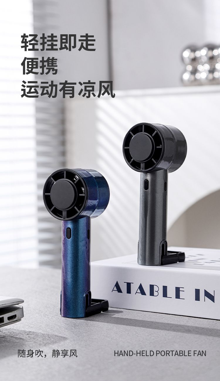 手持充电风扇桌面两用小风扇电风扇便携迷你静音三档风速可调详情1