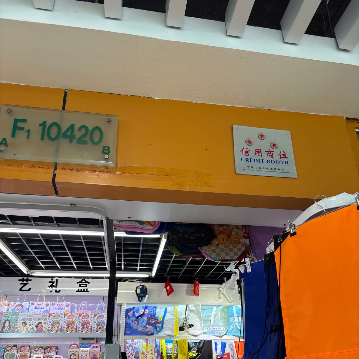 宁帆制袋厂