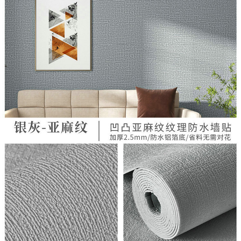 Thickened soundproof wallpaper, self-adhesive waterproof and moisture-proof 3d stereoscopic wall stickers, cement wall fabric, bedroom warm background wall paper