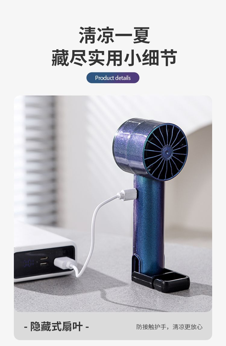 手持充电风扇桌面两用小风扇电风扇便携迷你静音三档风速可调详情13