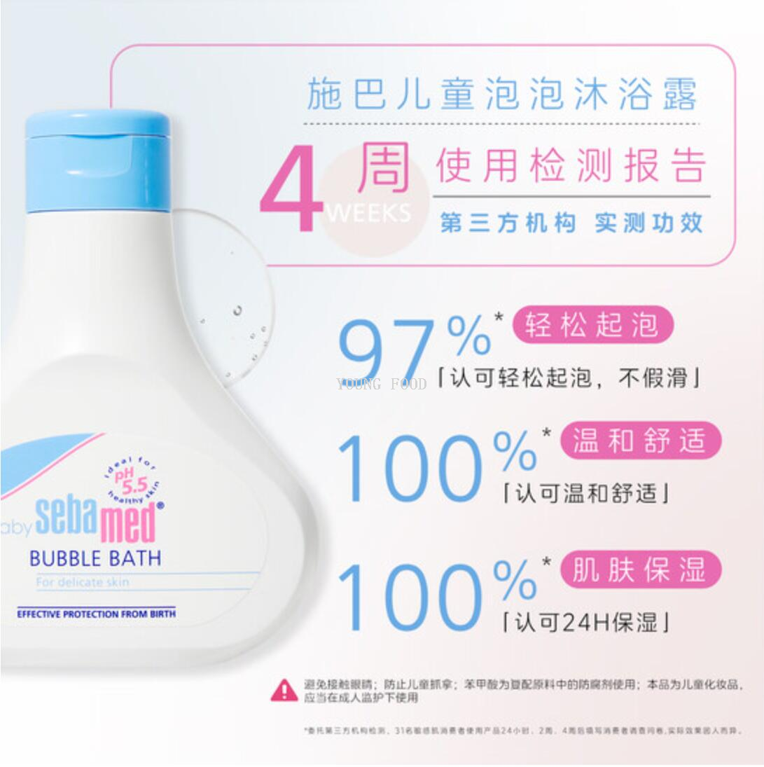 包邮！德国施巴婴儿泡泡沐浴露200ml 宝宝洗澡沐浴液0-12岁细节图