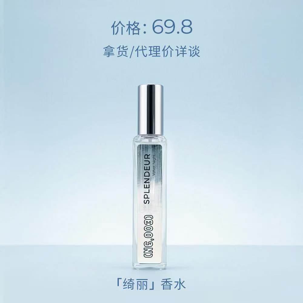 【绮丽】跨境香水小样中东香氛x香水小样淡雅留香